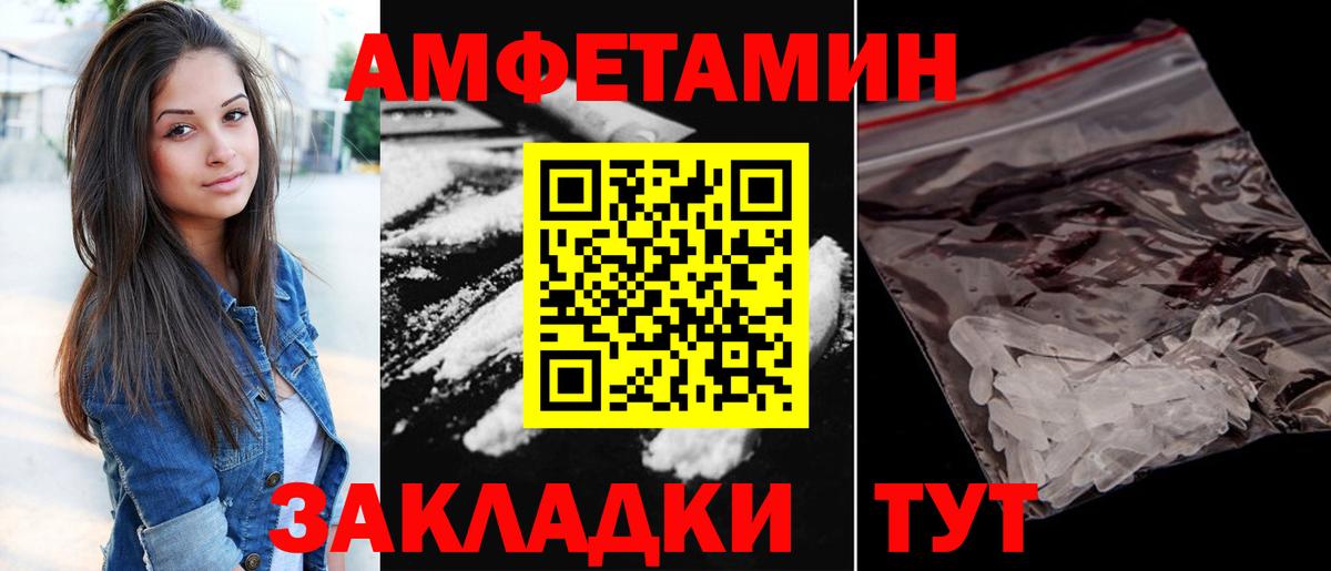 Amphetamine  Amphetamine  Вход с VPN  АМФЕТАМИН Розовый  Новошахтинск 