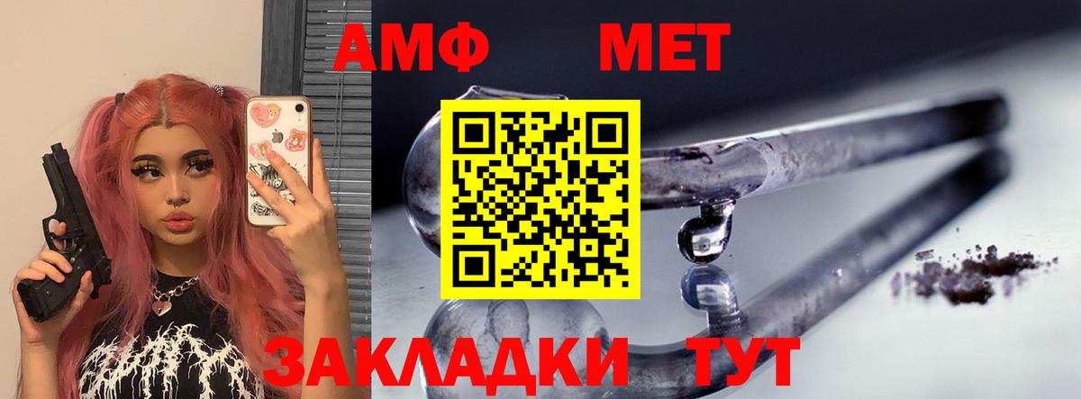 АМФЕТАМИН Premium Новошахтинск