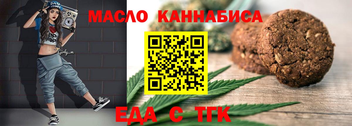 Новошахтинск  Cannafood конопля  Вход с VPN 