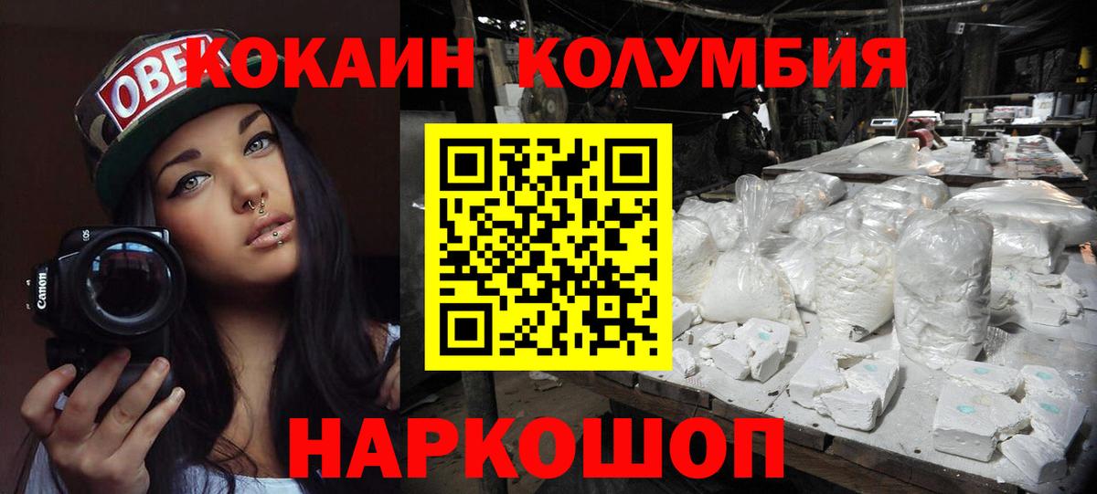 COCAIN  КОКАИН VHQ  Вход с VPN  Кокаин VHQ  Новошахтинск 