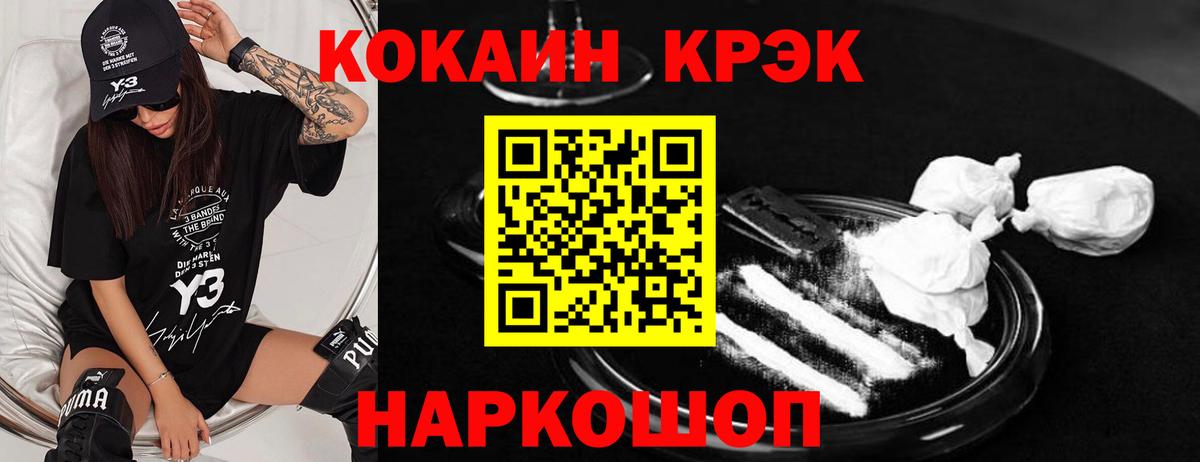 Кокаин Колумбийский Новошахтинск