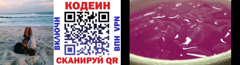 omg tor  цены   Новошахтинск  Кодеин напиток Lean (лин) 
