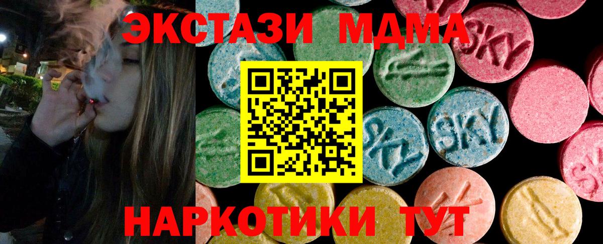 Ecstasy  Экстази бентли  что такое наркотик  Новошахтинск  Вход с VPN 