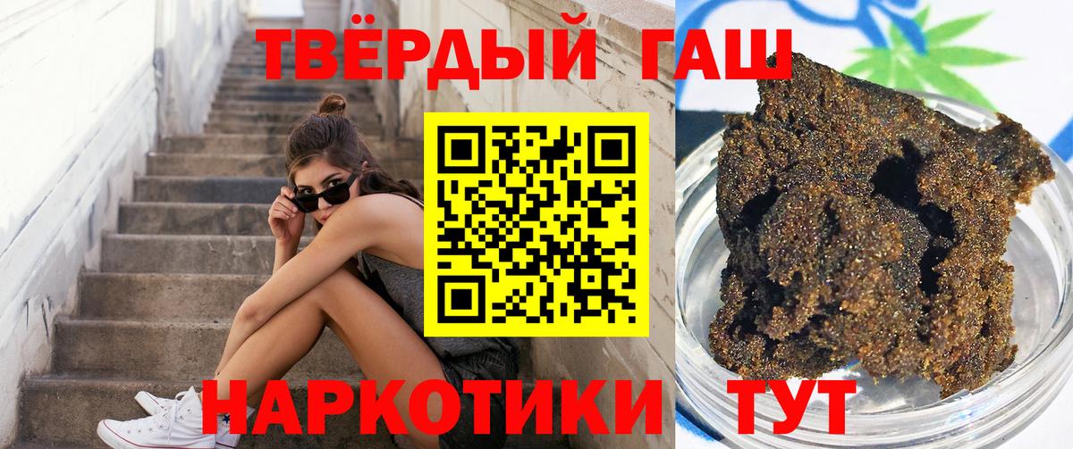 Новошахтинск  ГАШ hashish  Вход с VPN 