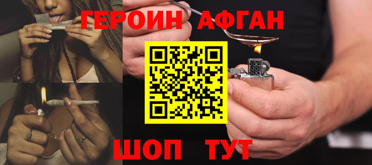 ГЕРОИН Heroin  Вход с VPN  Новошахтинск 
