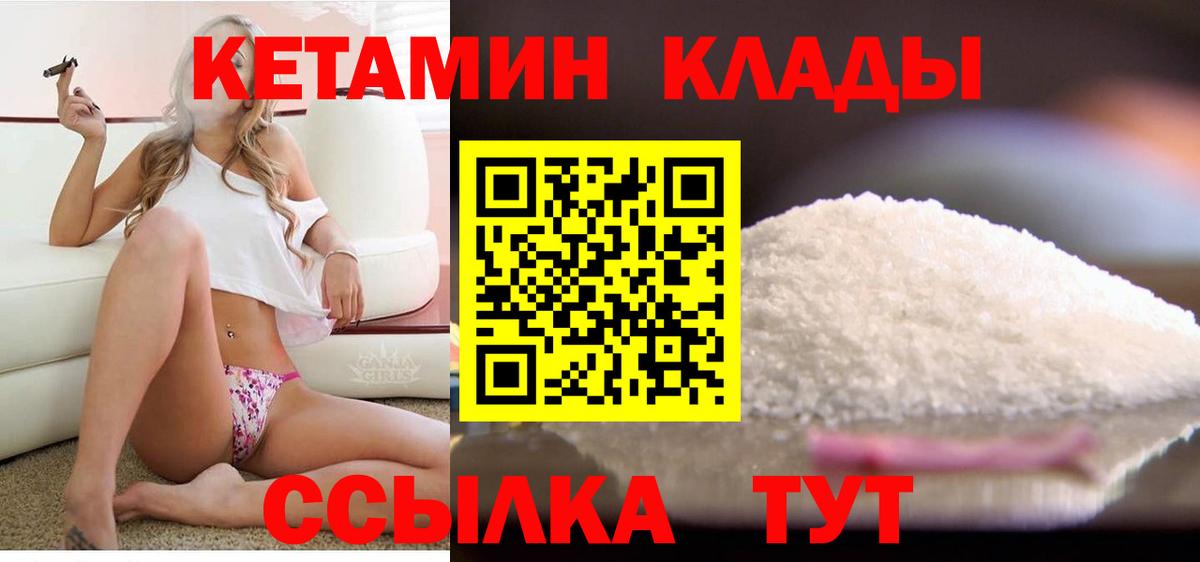 КЕТАМИН ketamine Новошахтинск