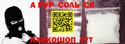 соль курить ск Жуковский