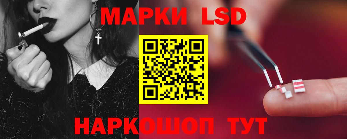 LSD-25 экстази кислота  Вход с VPN  Новошахтинск 