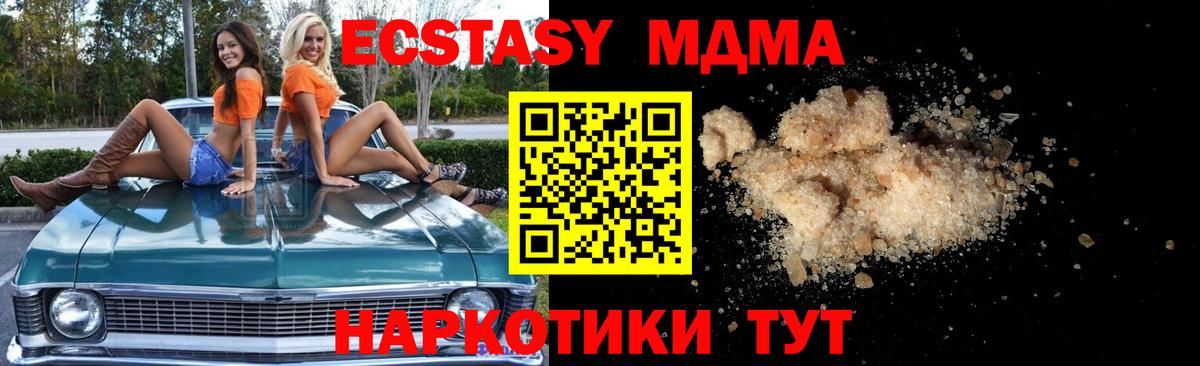 MDMA Molly  Вход с VPN  МДМА  Новошахтинск  МДМА кристаллы 