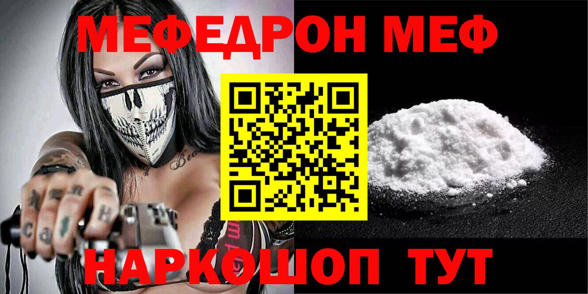 МЕФ Новошахтинск