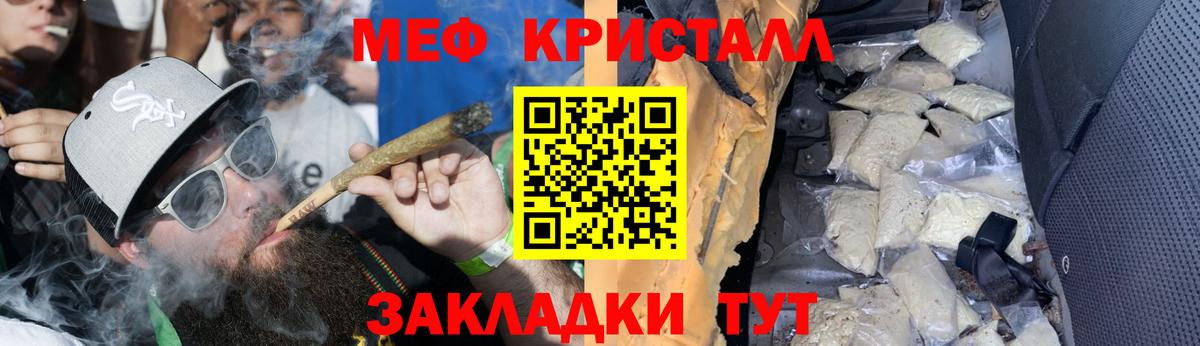 Меф кристаллы  Вход с VPN  МЯУ-МЯУ  Меф мяу мяу  Мефедрон  сколько стоит  Новошахтинск 
