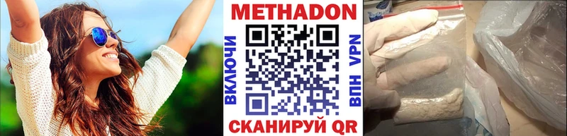 Метадон мёд  Новошахтинск 