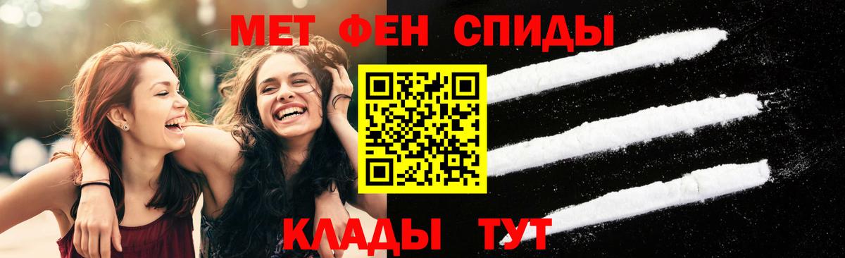 Метамфетамин витя Новошахтинск