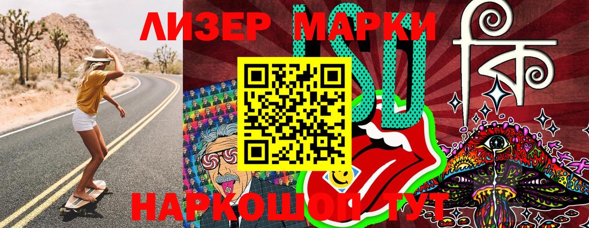 Марки 25I-NBOMe 1,5мг Новошахтинск